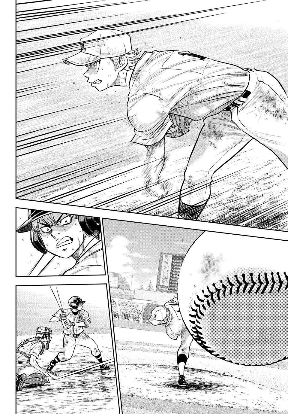 Read Ace of the Diamond Act II Manga Online