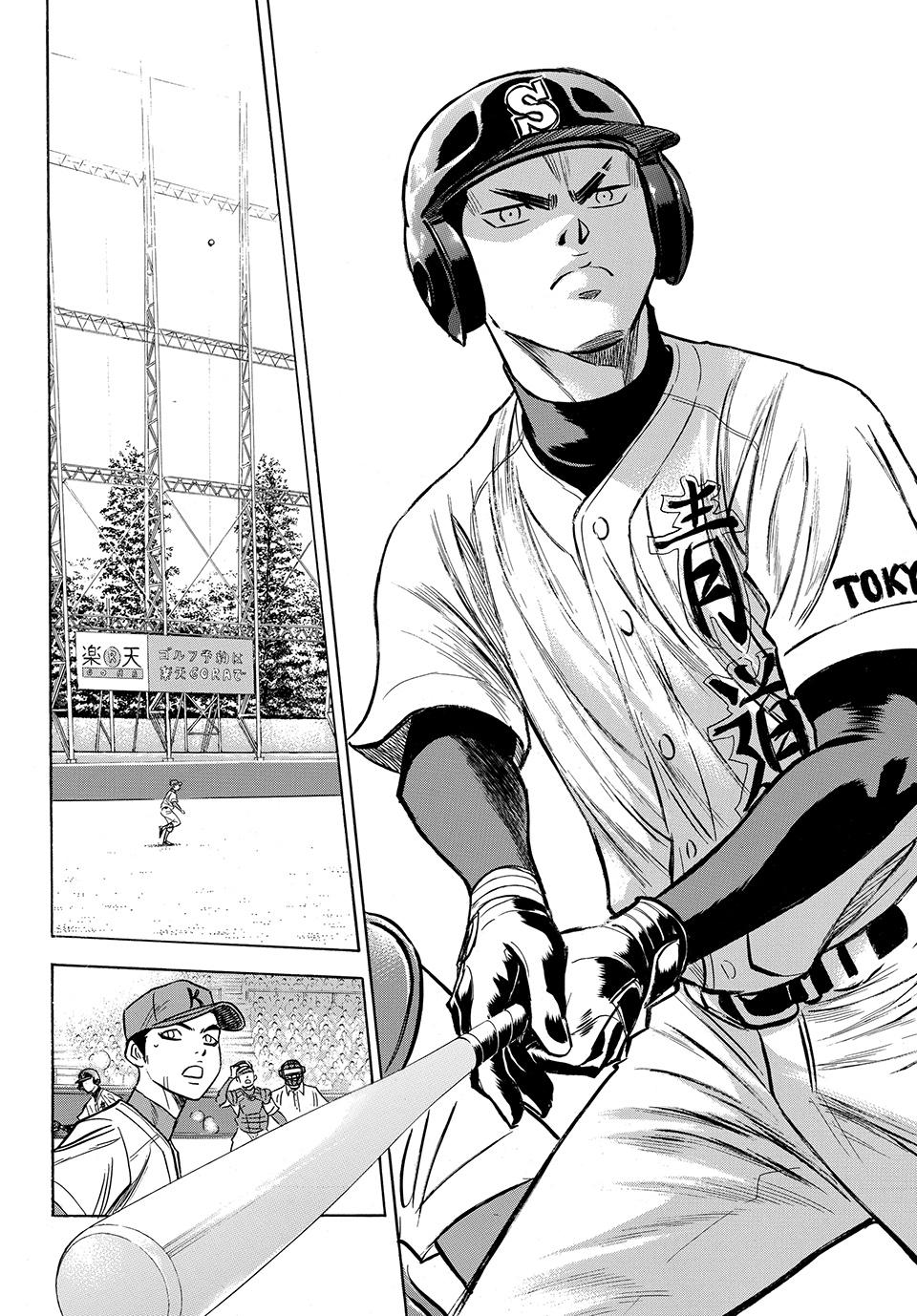 Read Ace of the Diamond Act II Manga Online