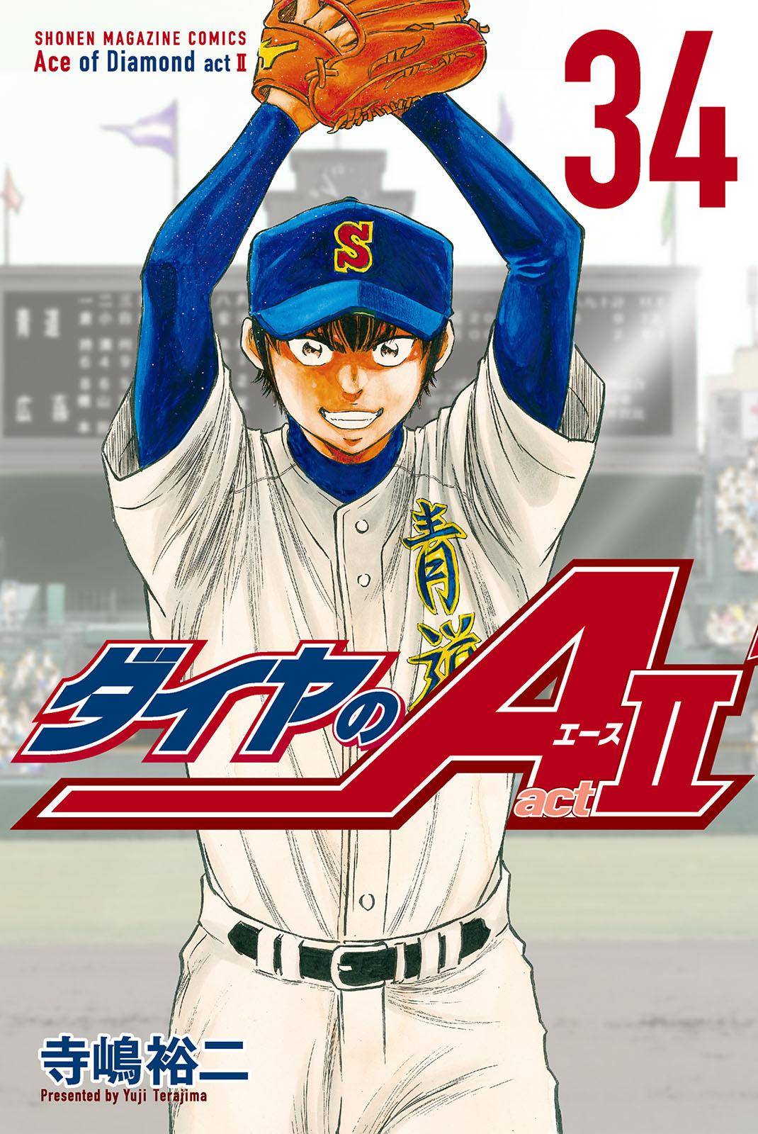 Read Ace of the Diamond Act II Manga Online
