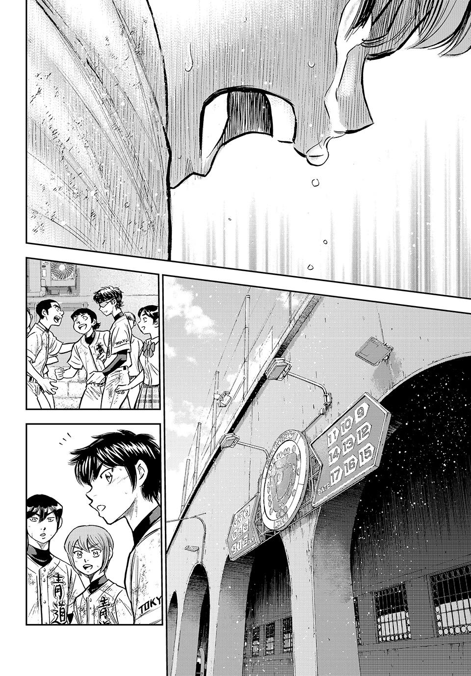 Read Ace of the Diamond Act II Manga Online