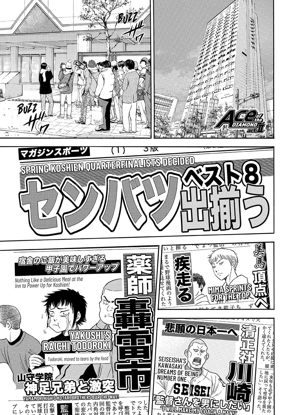 Read Ace of the Diamond Act II Manga Online