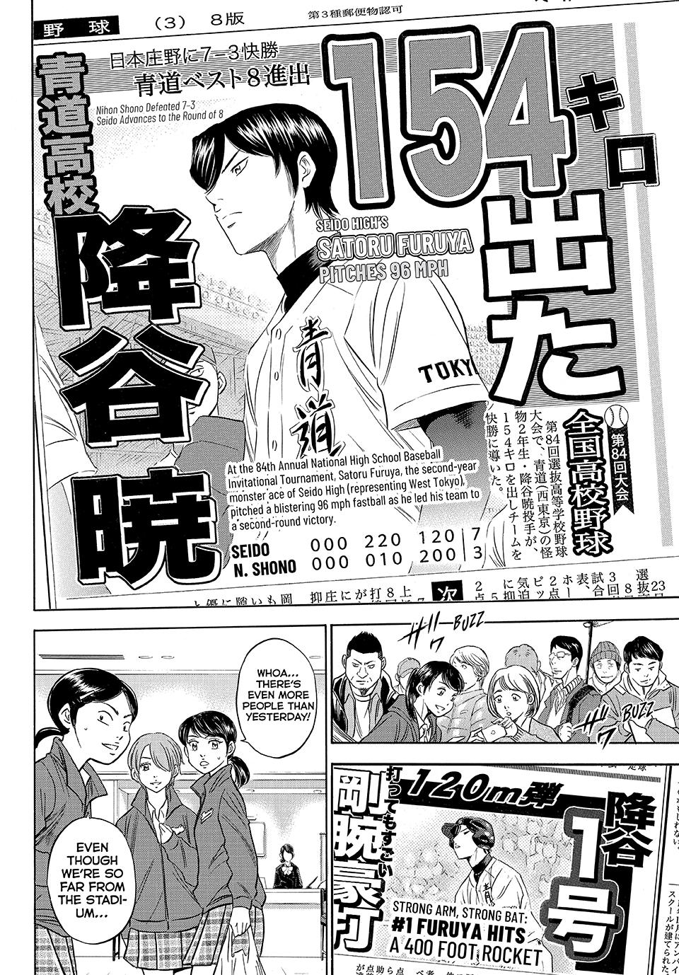 Read Ace of the Diamond Act II Manga Online