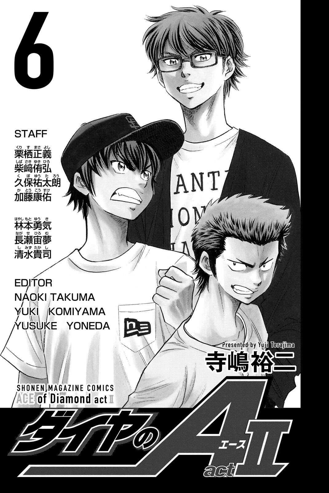 Read Ace of the Diamond Act II Manga Online