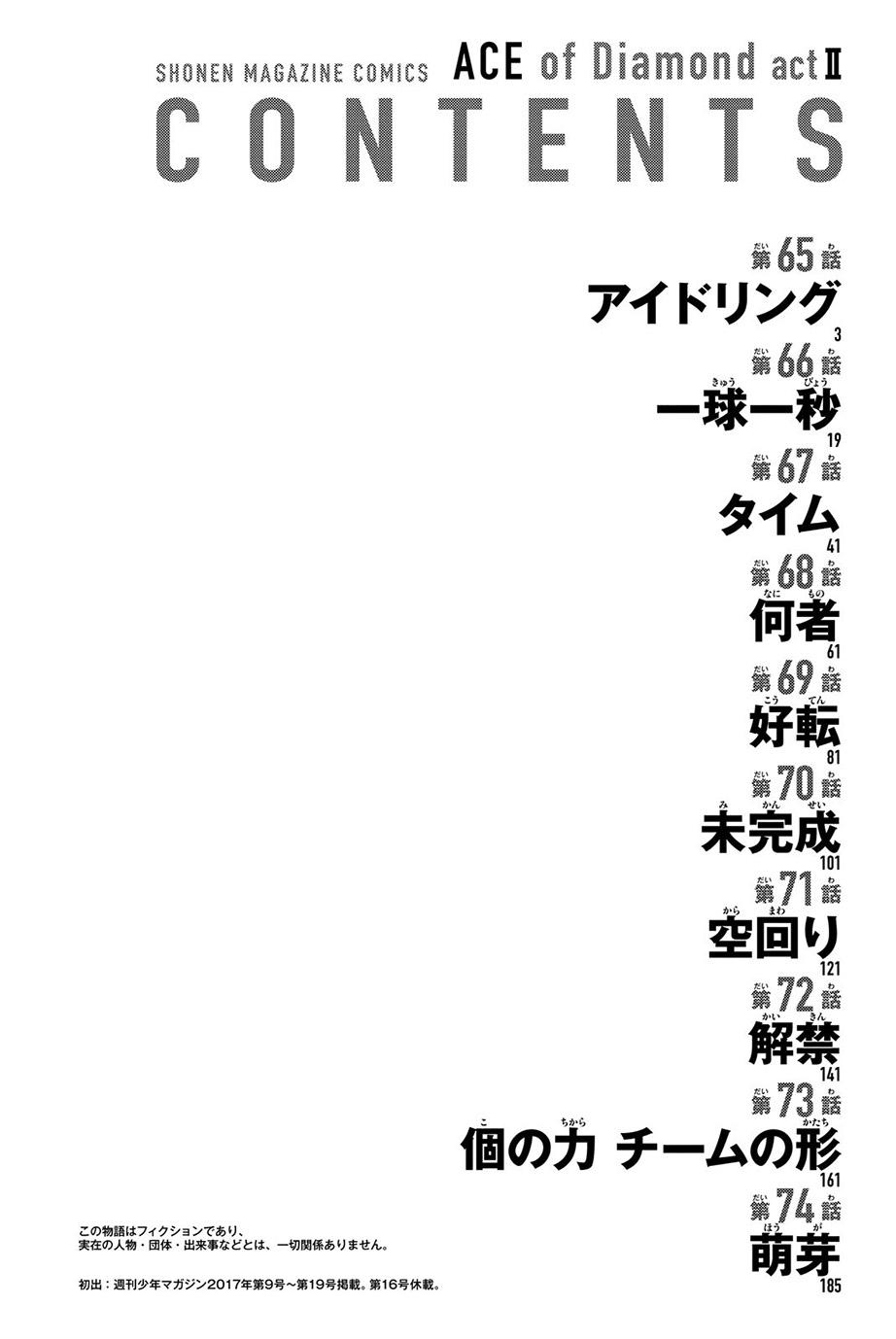 Read Ace of the Diamond Act II Manga Online