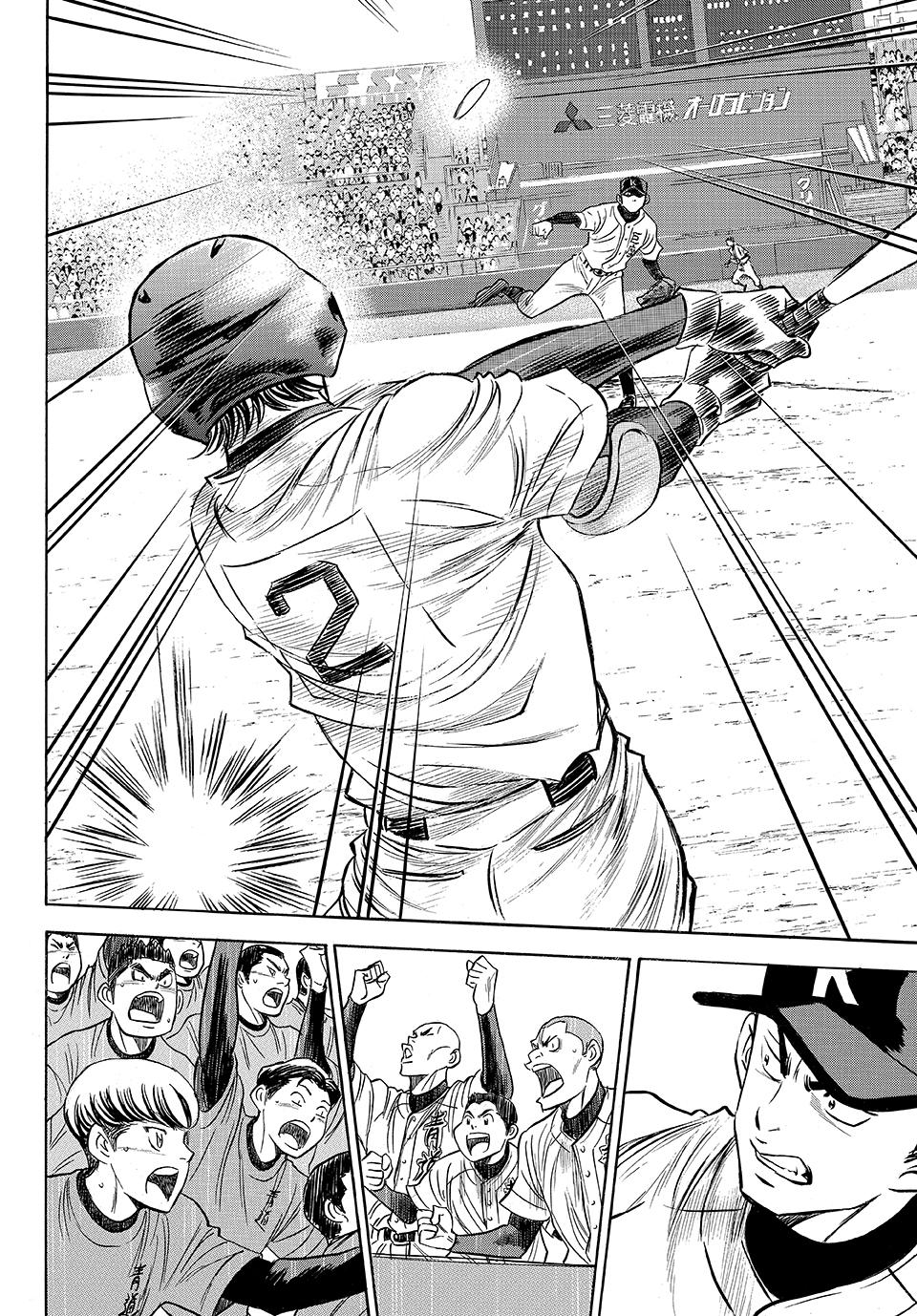 Read Ace of the Diamond Act II Manga Online
