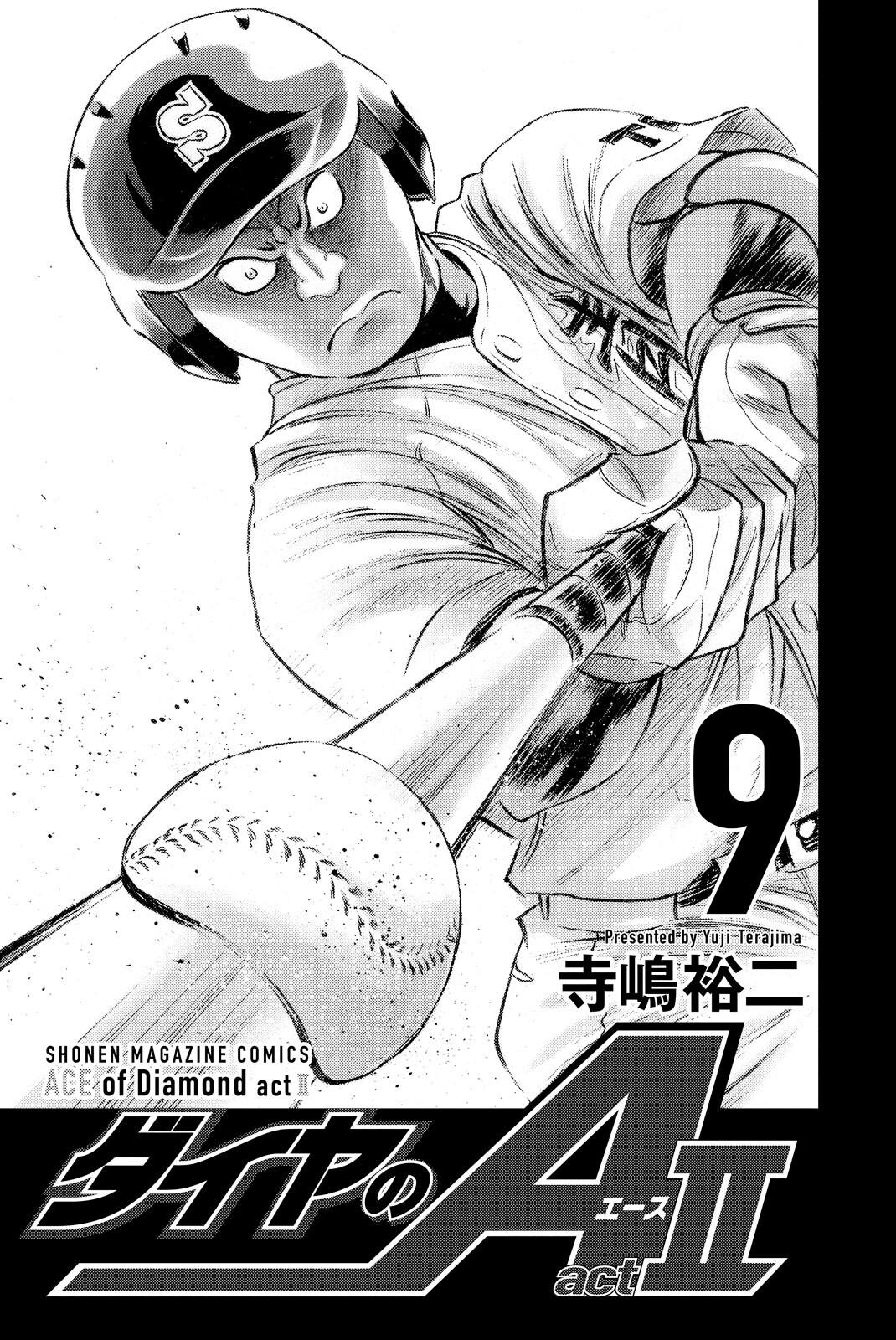 Read Ace of the Diamond Act II Manga Online