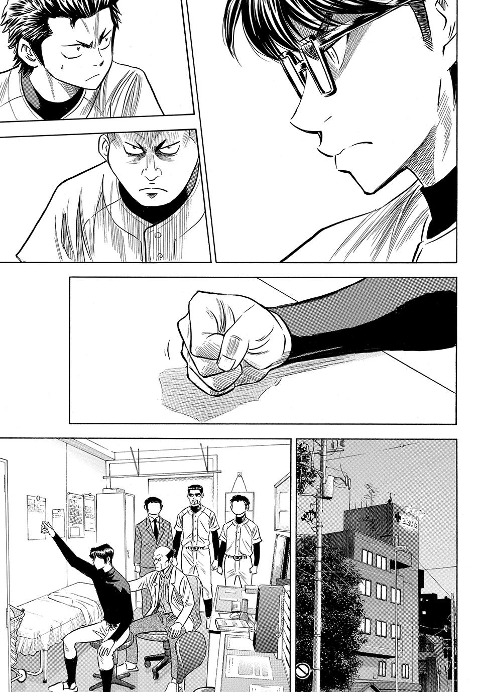 Read Ace of the Diamond Act II Manga Online