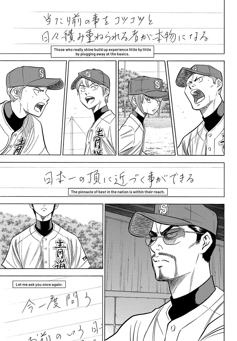 Read Ace of the Diamond Act II Manga Online