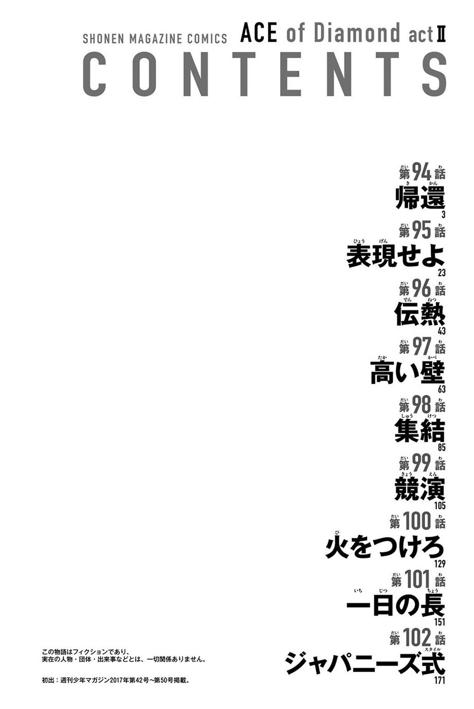 Read Ace of the Diamond Act II Manga Online