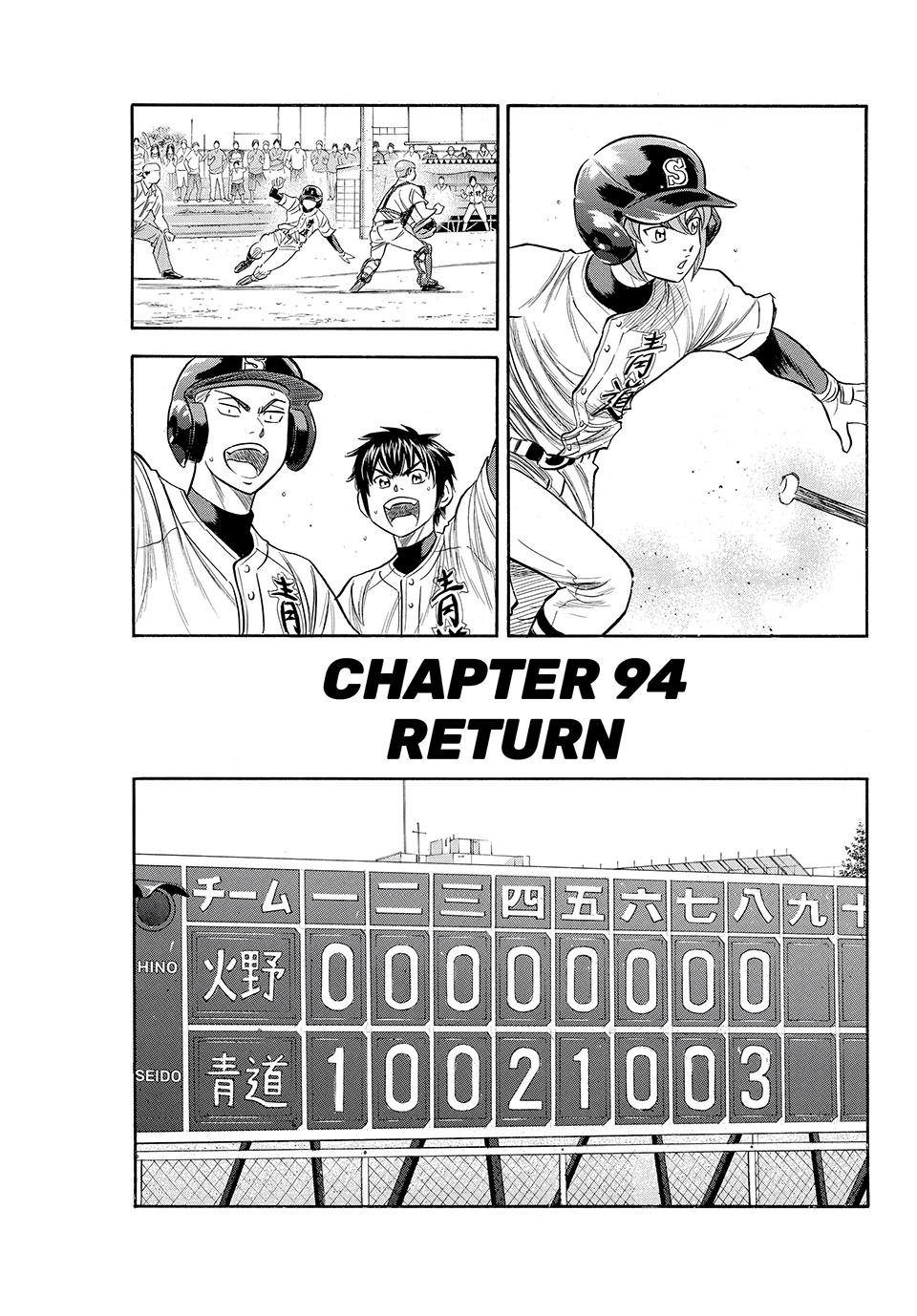 Read Ace of the Diamond Act II Manga Online