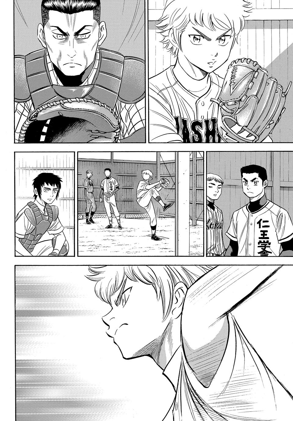 Read Ace of the Diamond Act II Manga Online