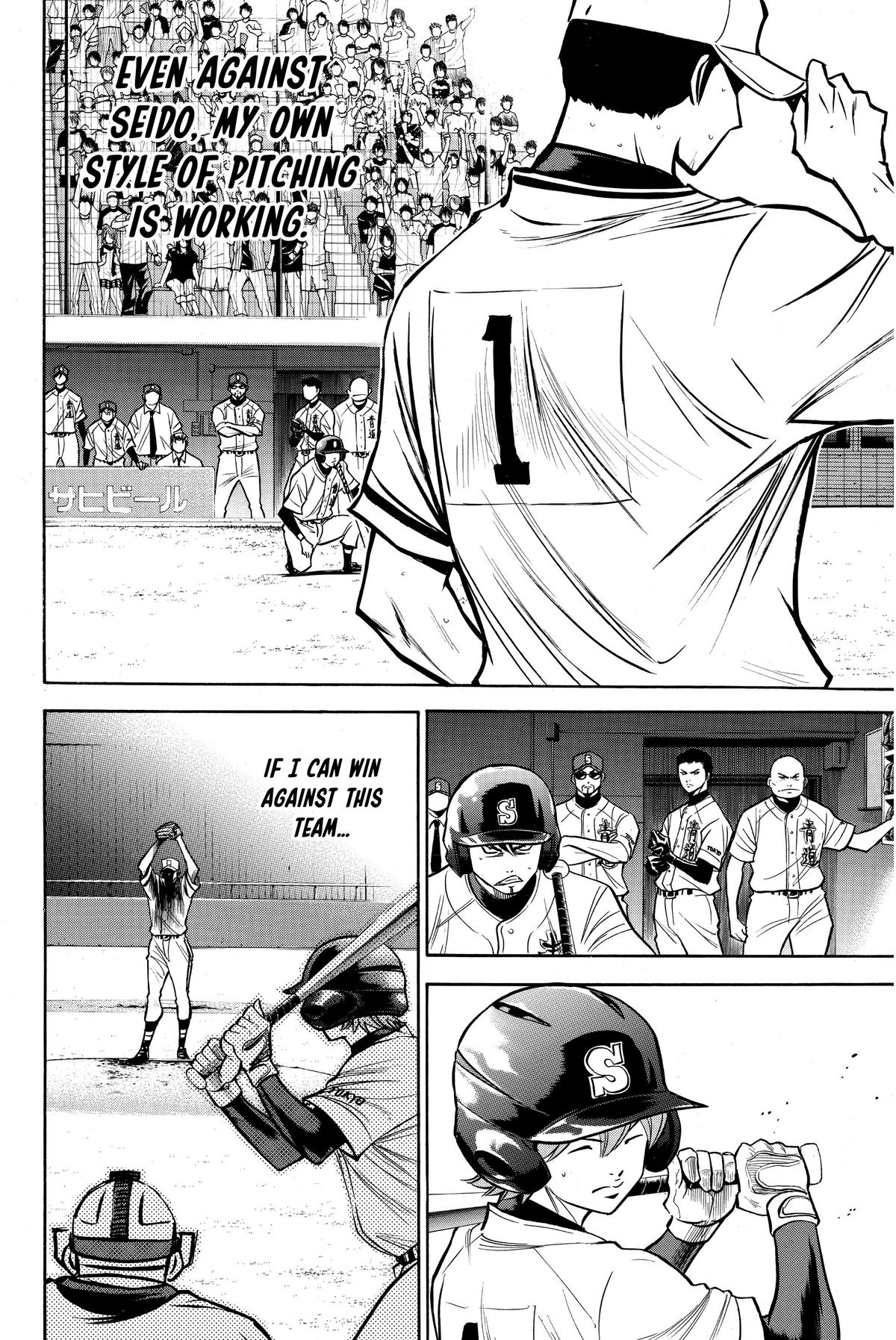 Read Ace of the Diamond Manga Online