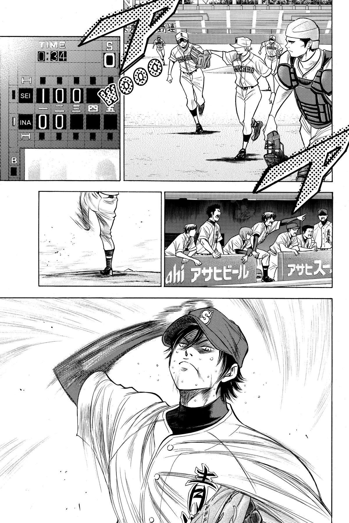 Read Ace of the Diamond Manga Online