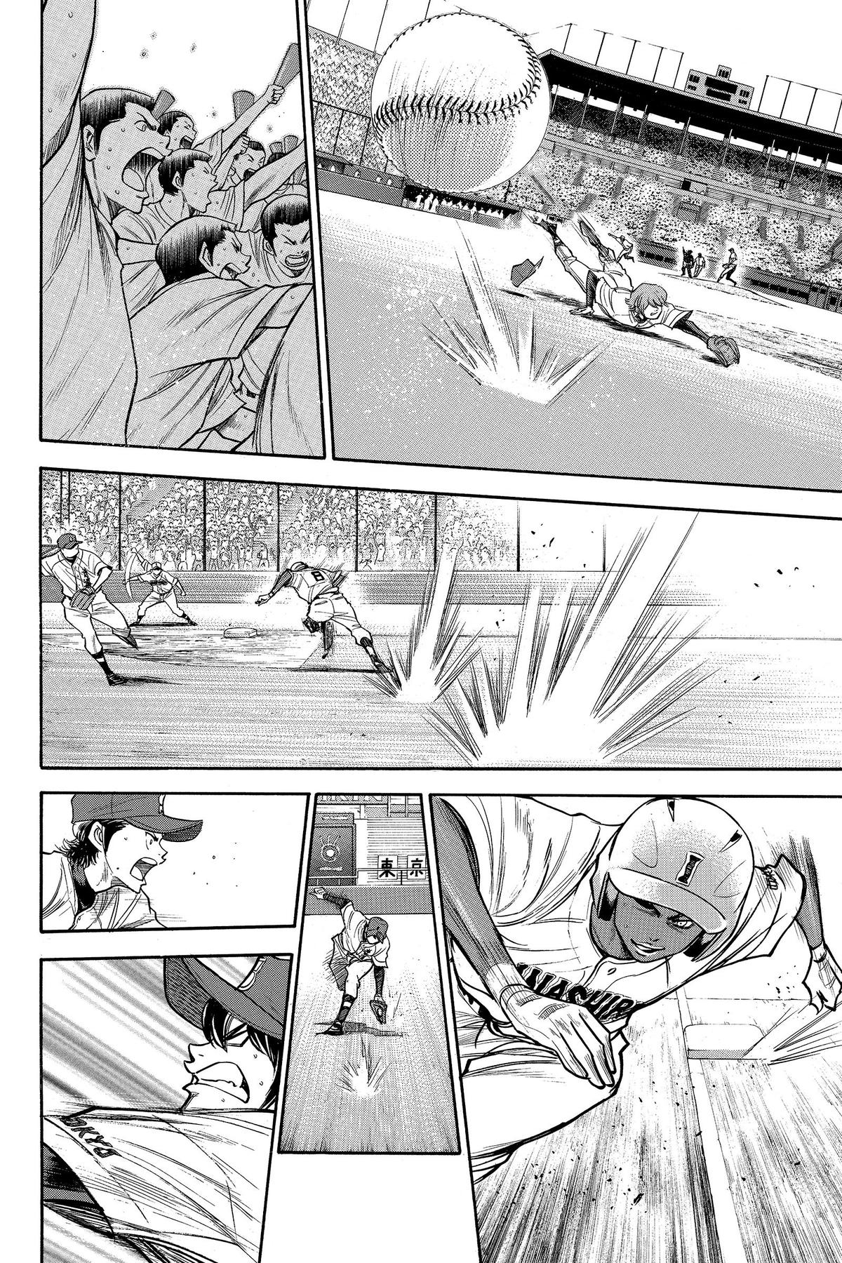 Read Ace of the Diamond Manga Online