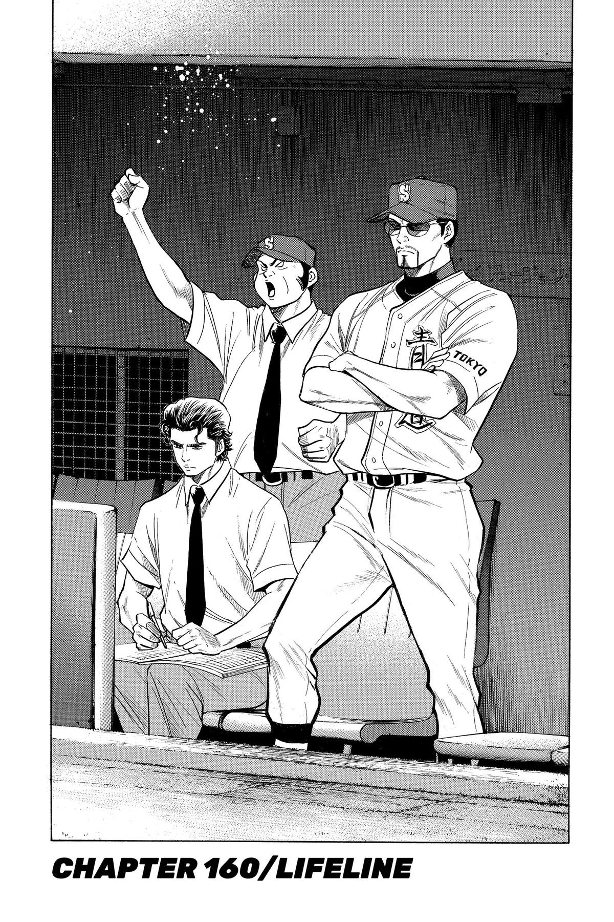 Read Ace of the Diamond Manga Online