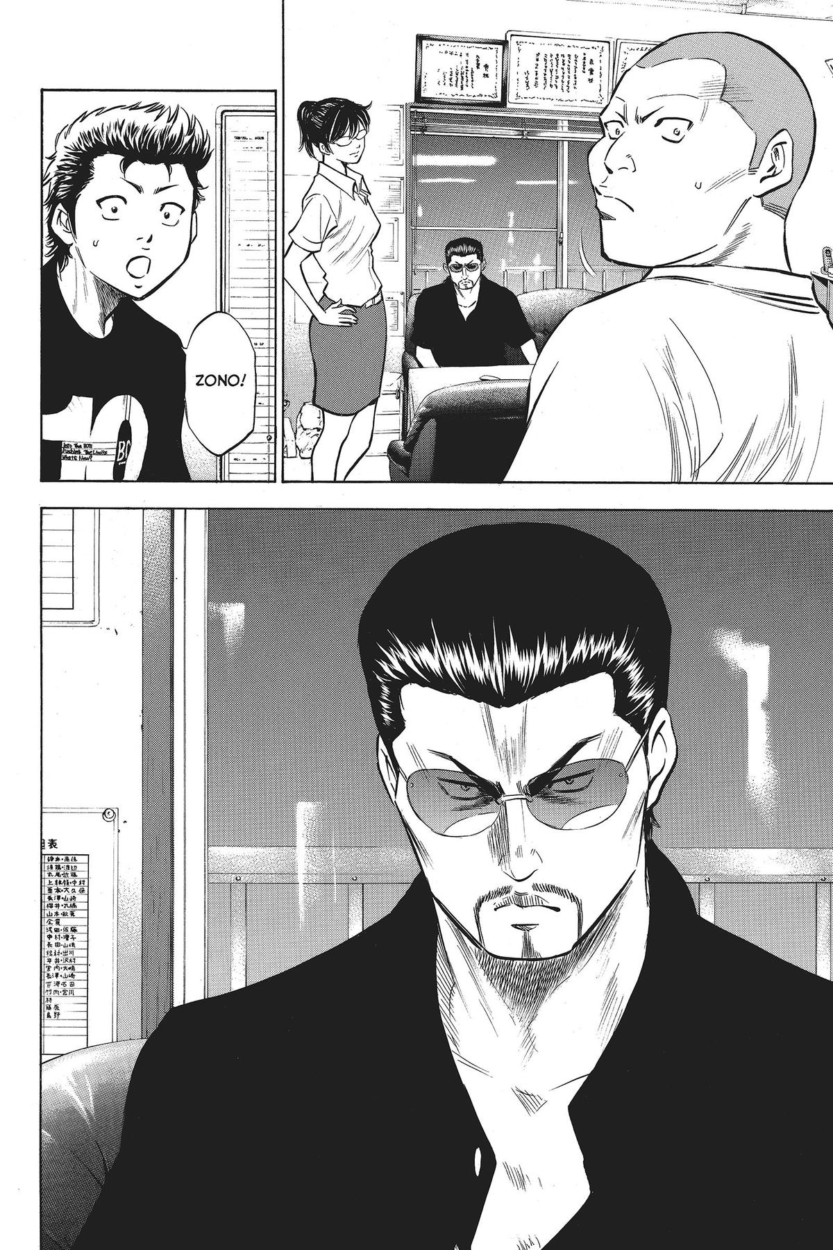 Read Ace of the Diamond Manga Online