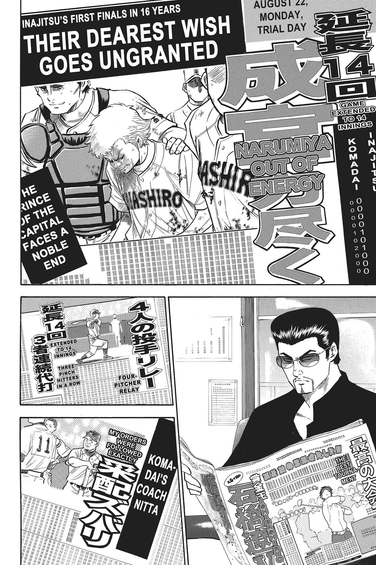 Read Ace of the Diamond Manga Online