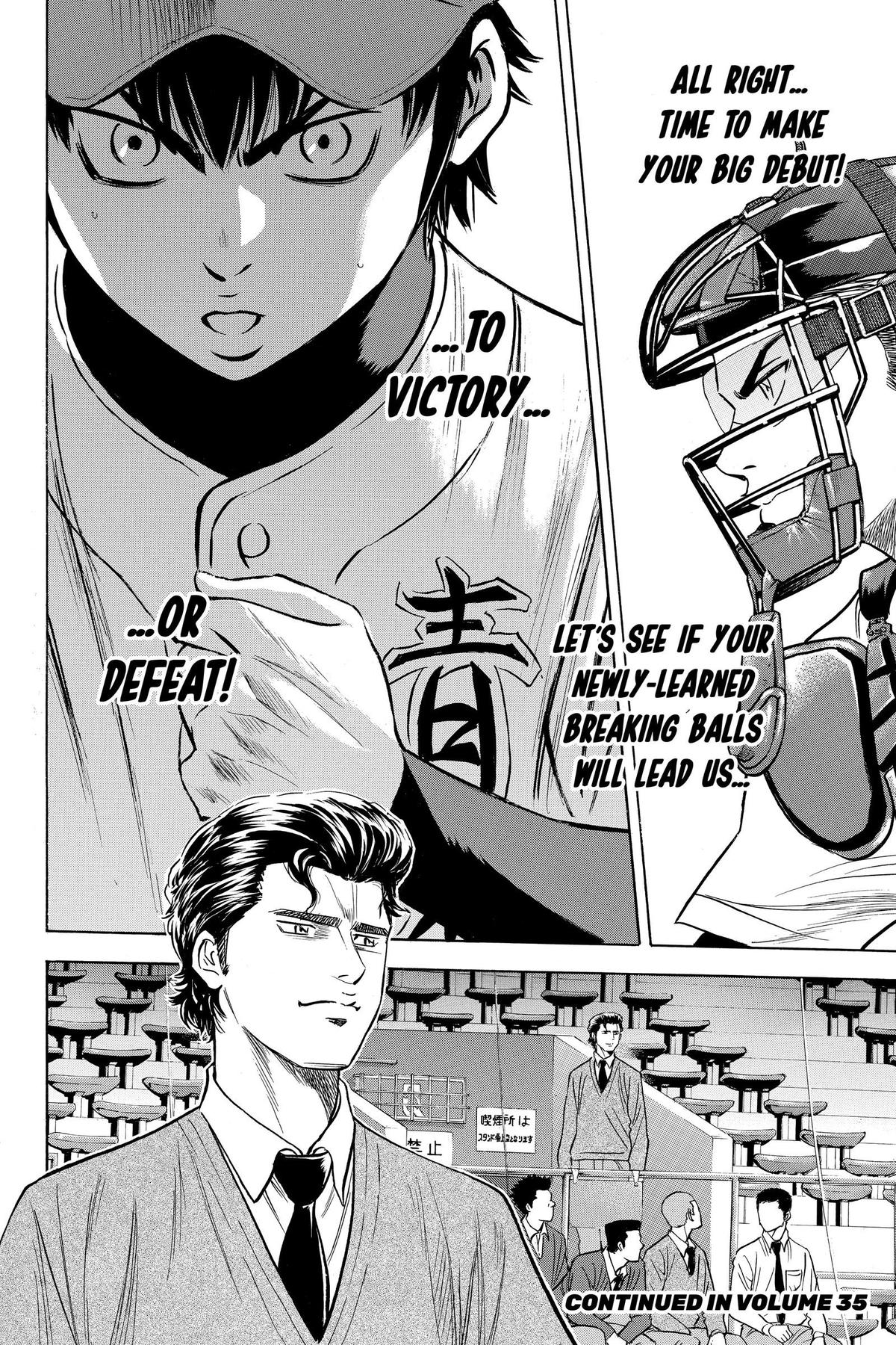 Read Ace of the Diamond Manga Online