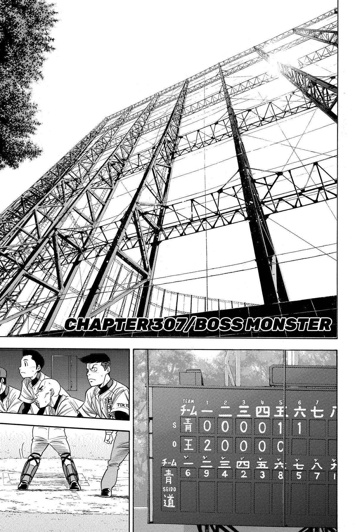 Read Ace of the Diamond Manga Online