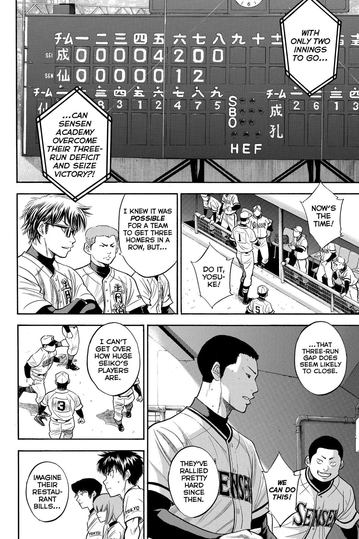 Read Ace of the Diamond Manga Online