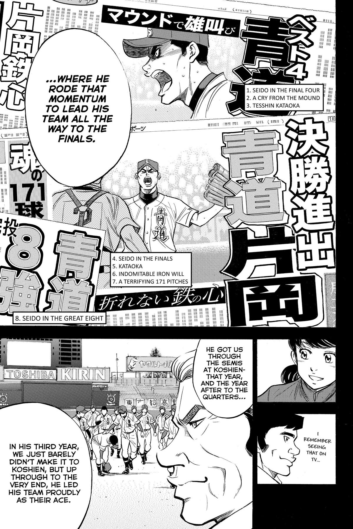 Read Ace of the Diamond Manga Online