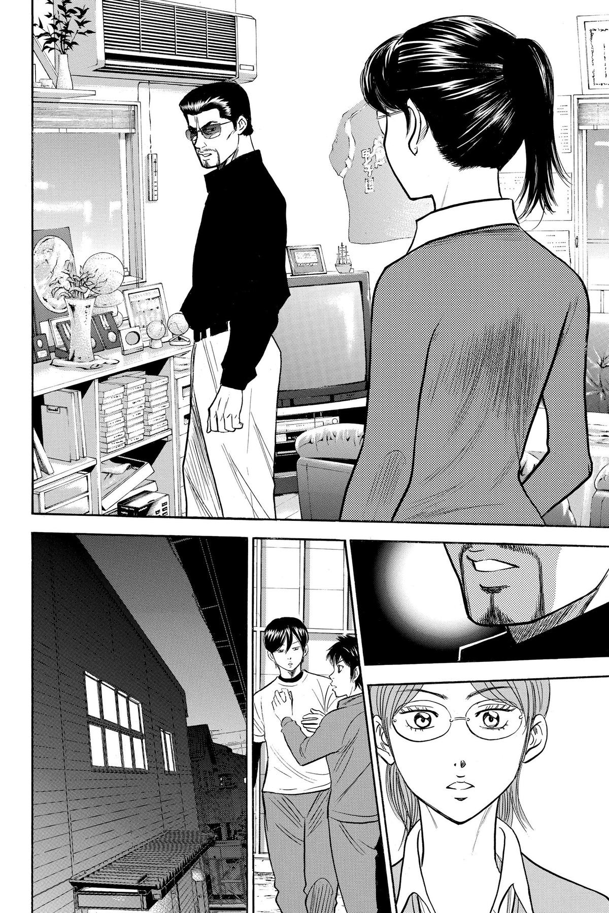 Read Ace of the Diamond Manga Online
