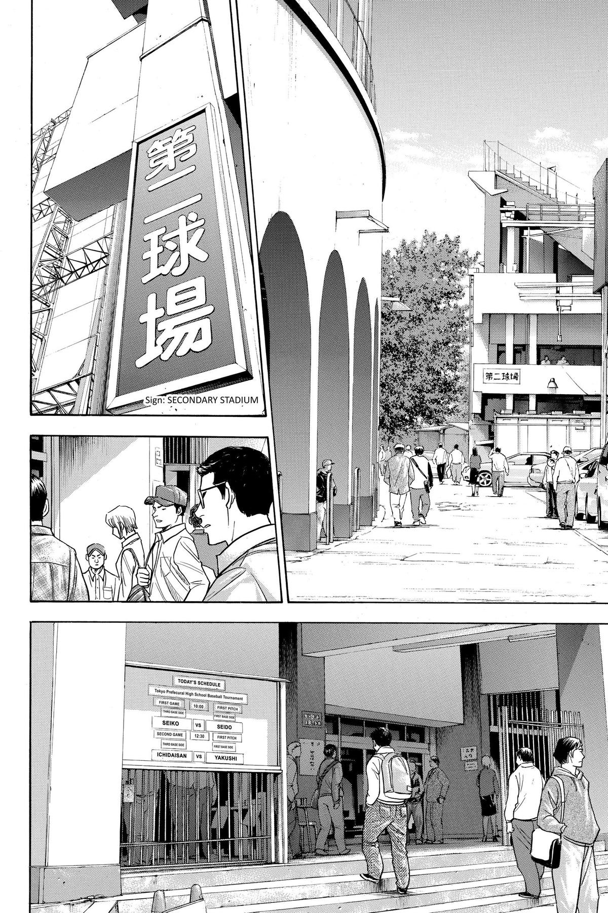 Read Ace of the Diamond Manga Online
