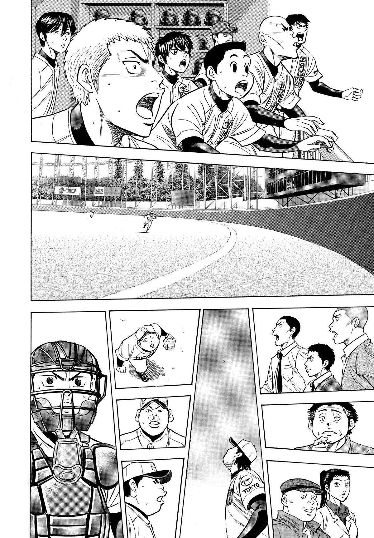 Read Ace of the Diamond Manga Online