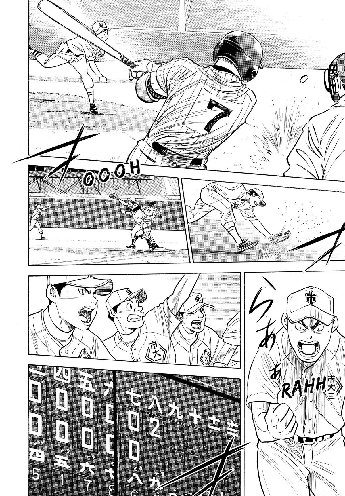 Read Ace of the Diamond Manga Online