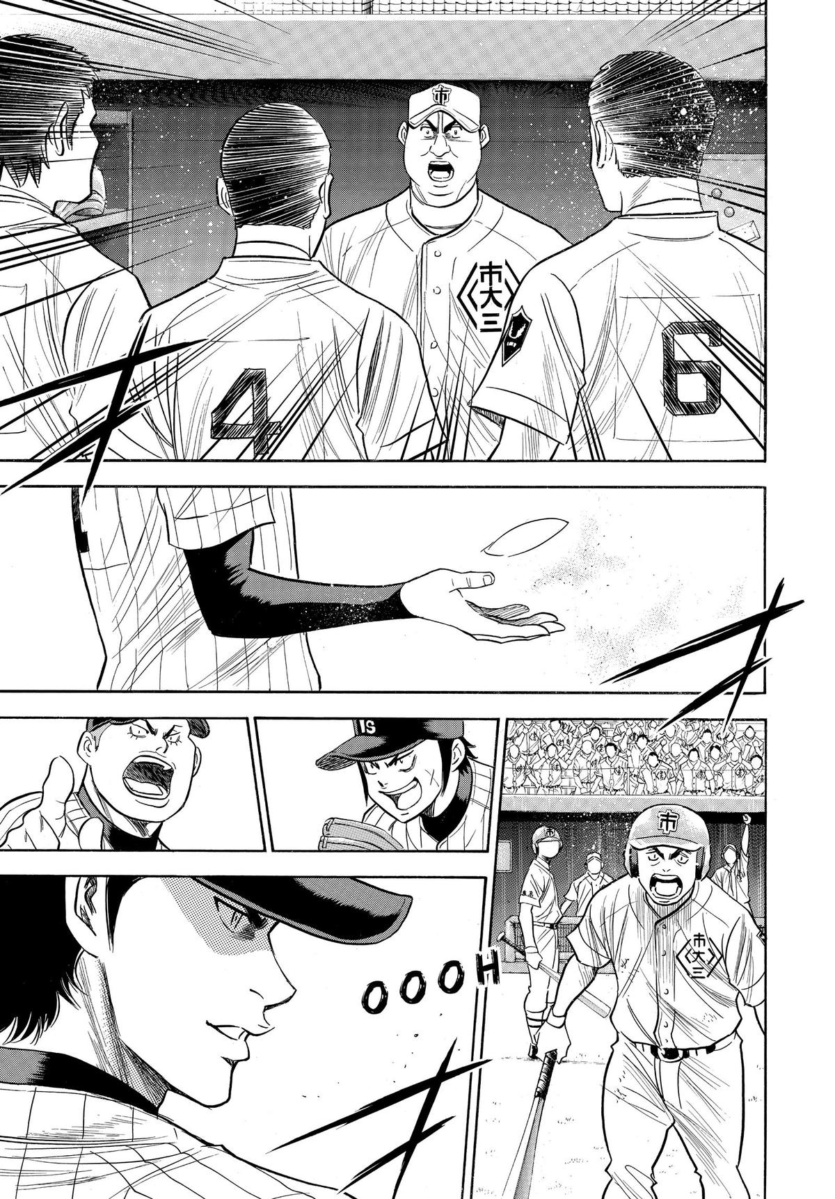 Read Ace of the Diamond Manga Online