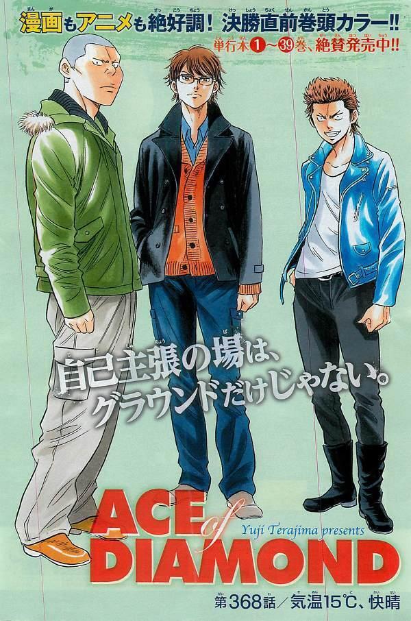 Read Ace of the Diamond Manga Online