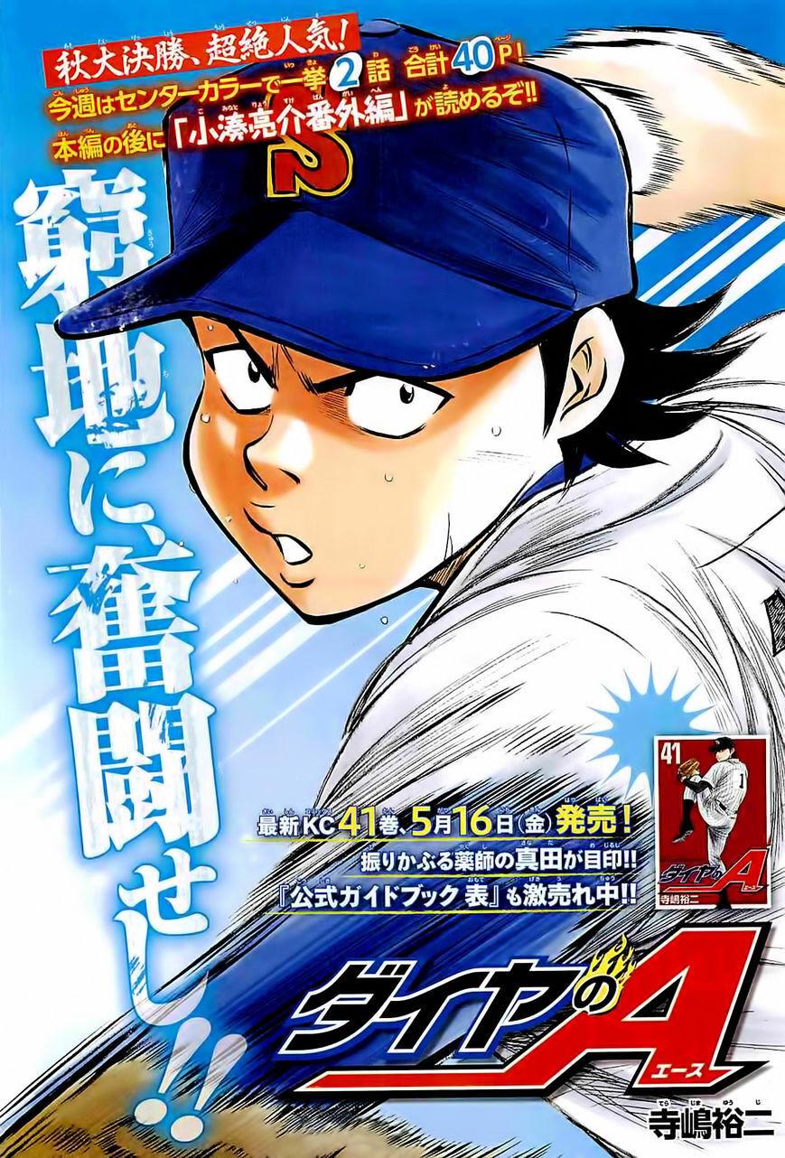 Read Ace of the Diamond Manga Online