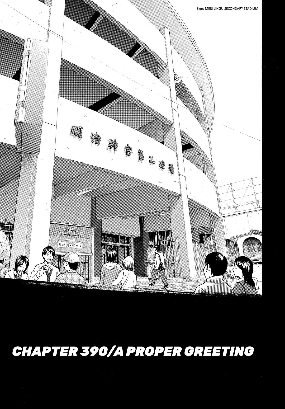 Read Ace of the Diamond Manga Online