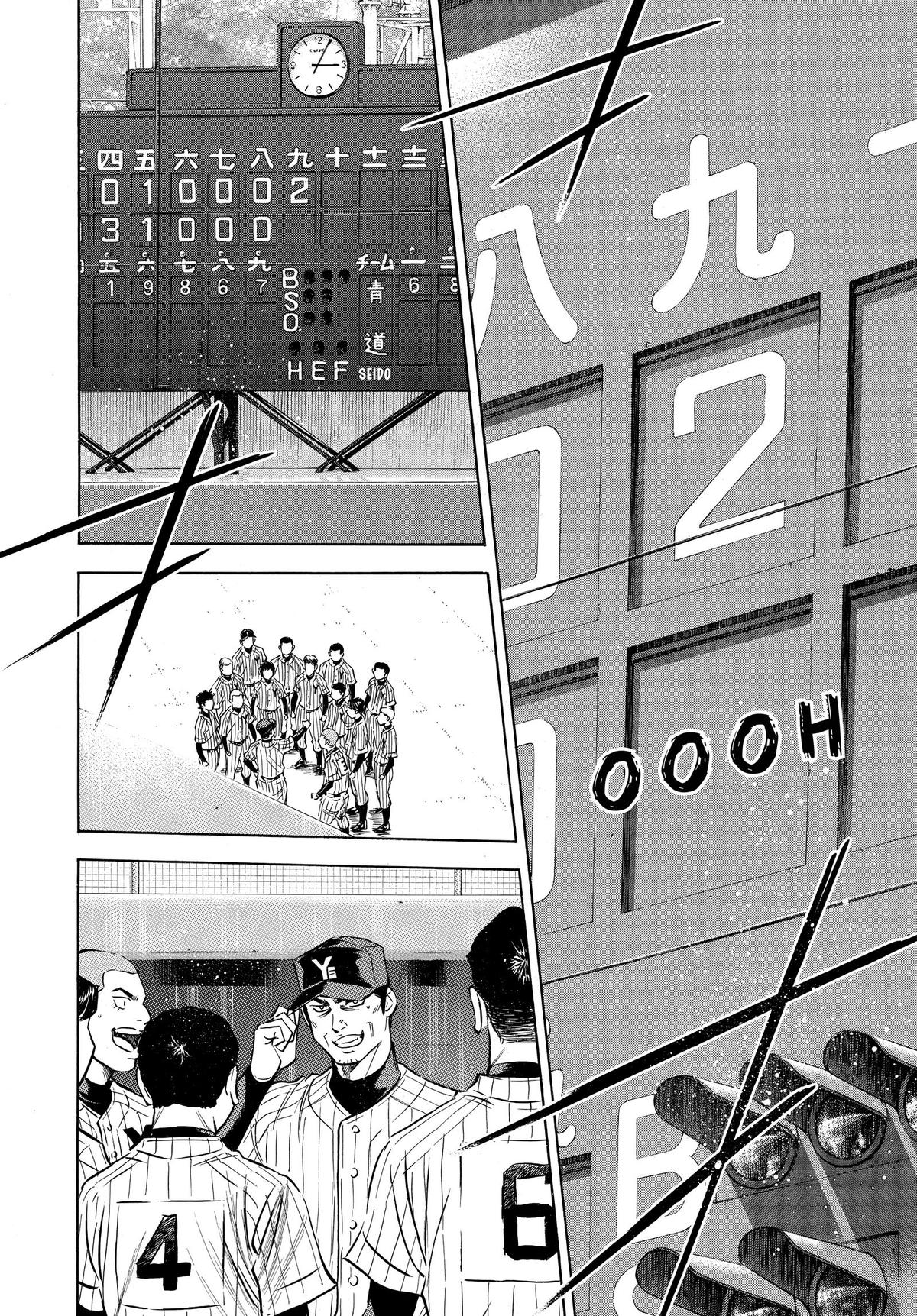 Read Ace of the Diamond Manga Online