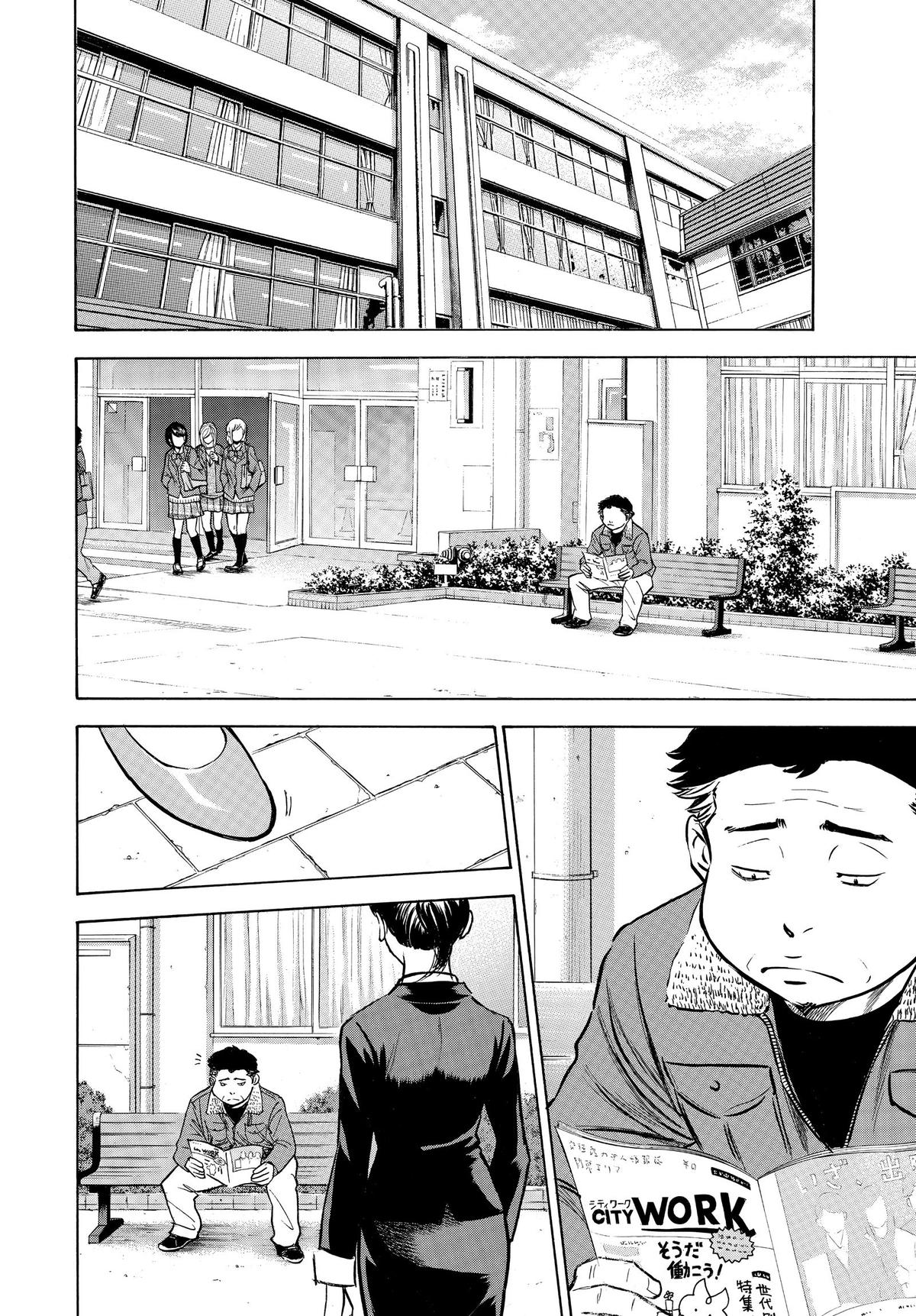Read Ace of the Diamond Manga Online