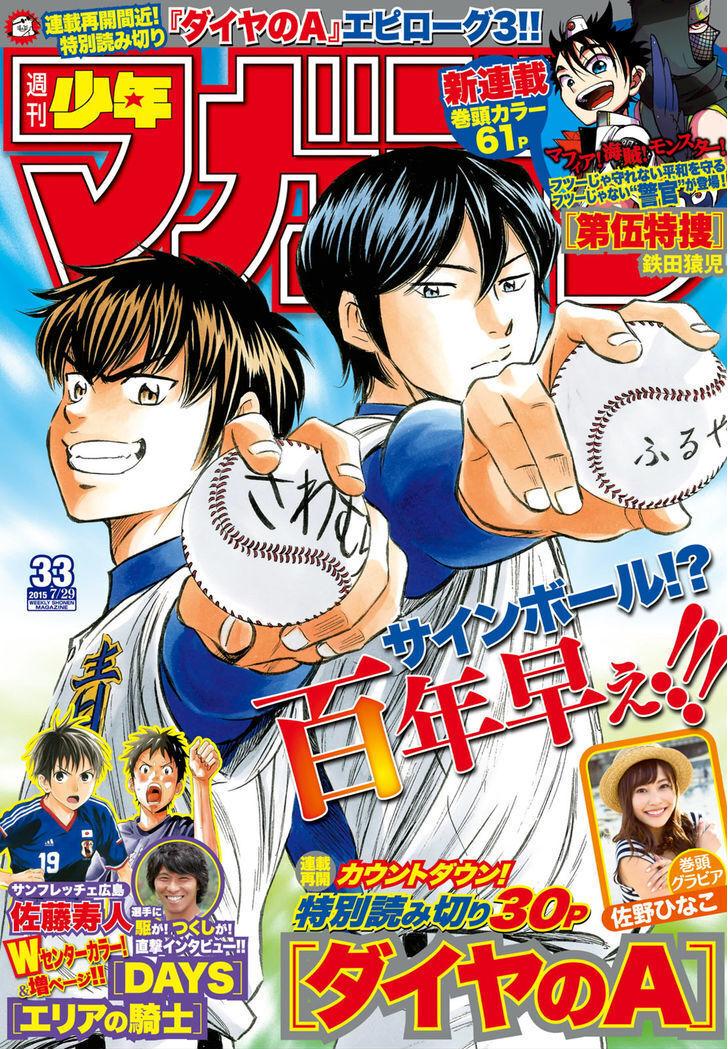 Read Ace of the Diamond Manga Online