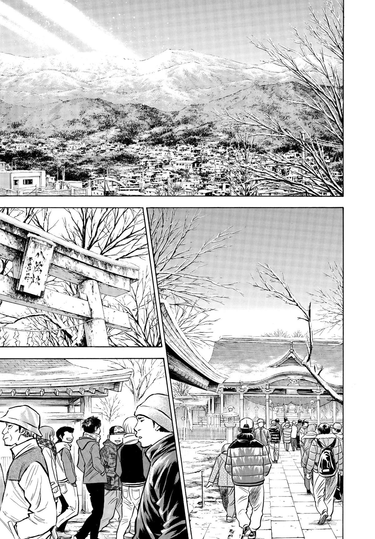 Read Ace of the Diamond Manga Online