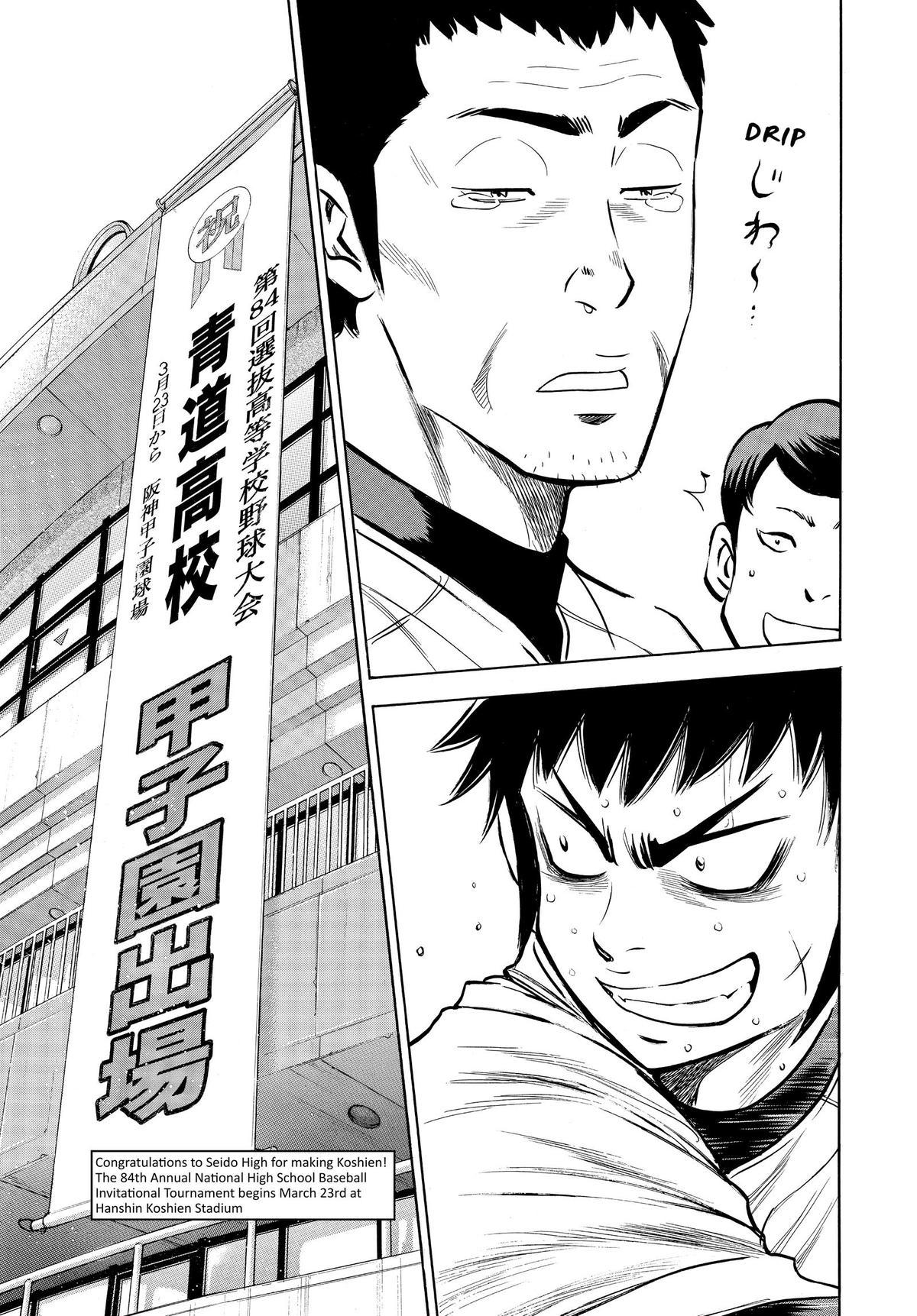 Read Ace of the Diamond Manga Online