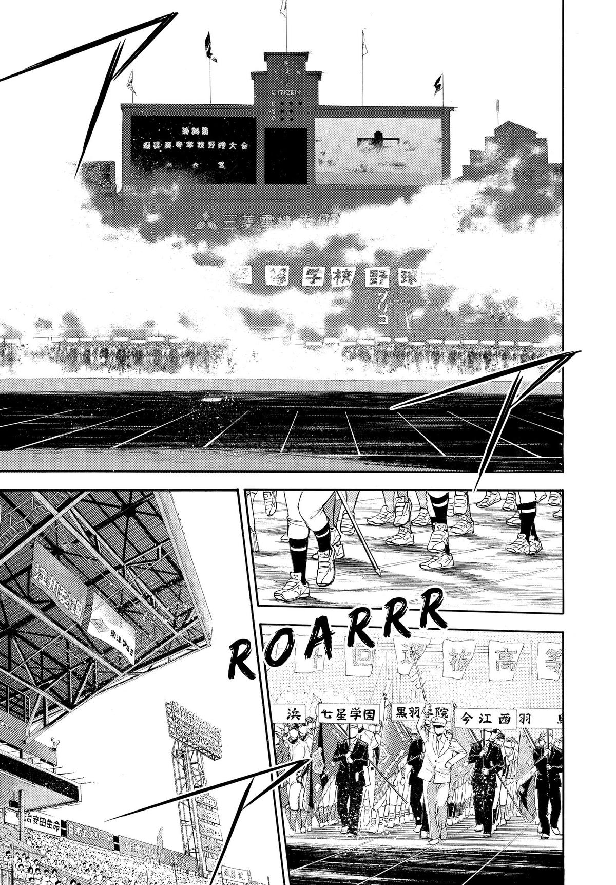 Read Ace of the Diamond Manga Online