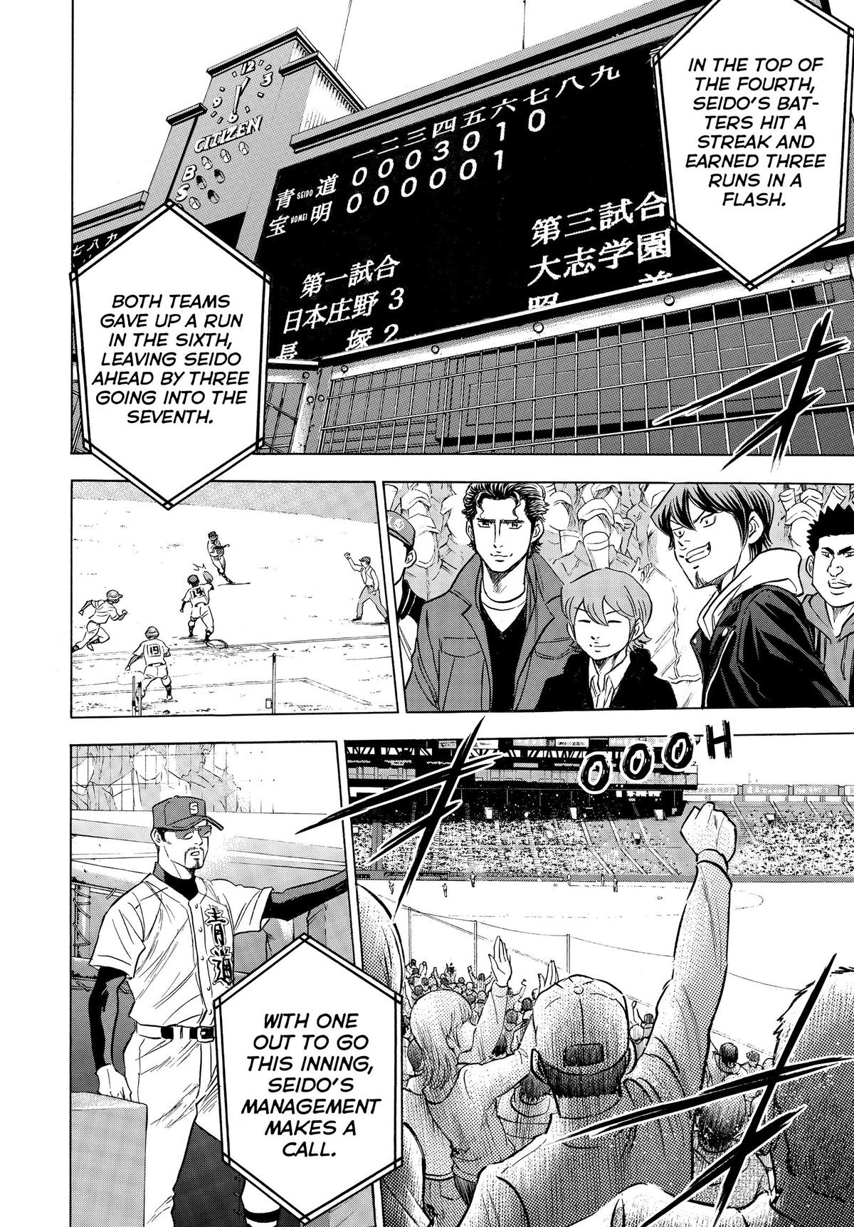 Read Ace of the Diamond Manga Online