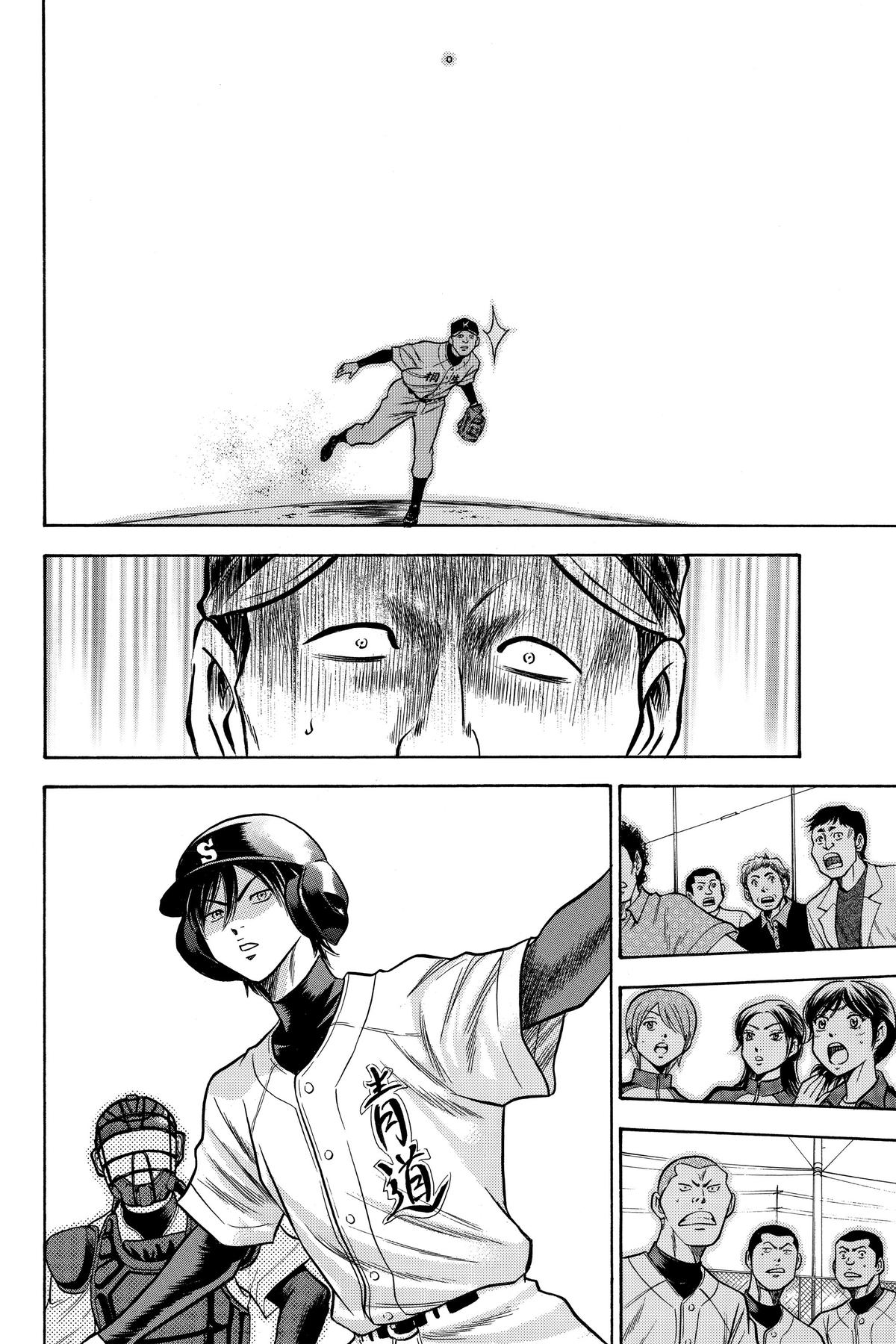 Read Ace of the Diamond Manga Online