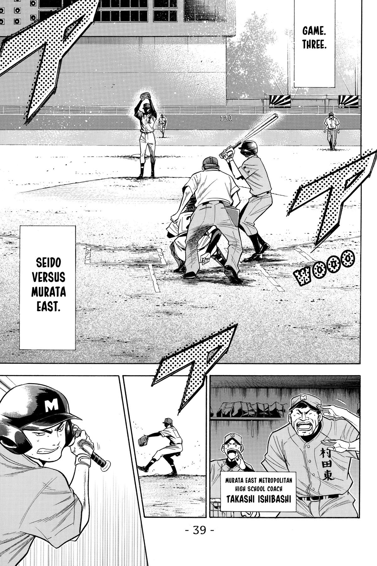 Read Ace of the Diamond Manga Online