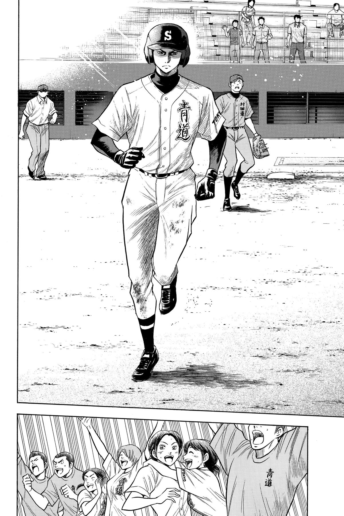 Read Ace of the Diamond Manga Online