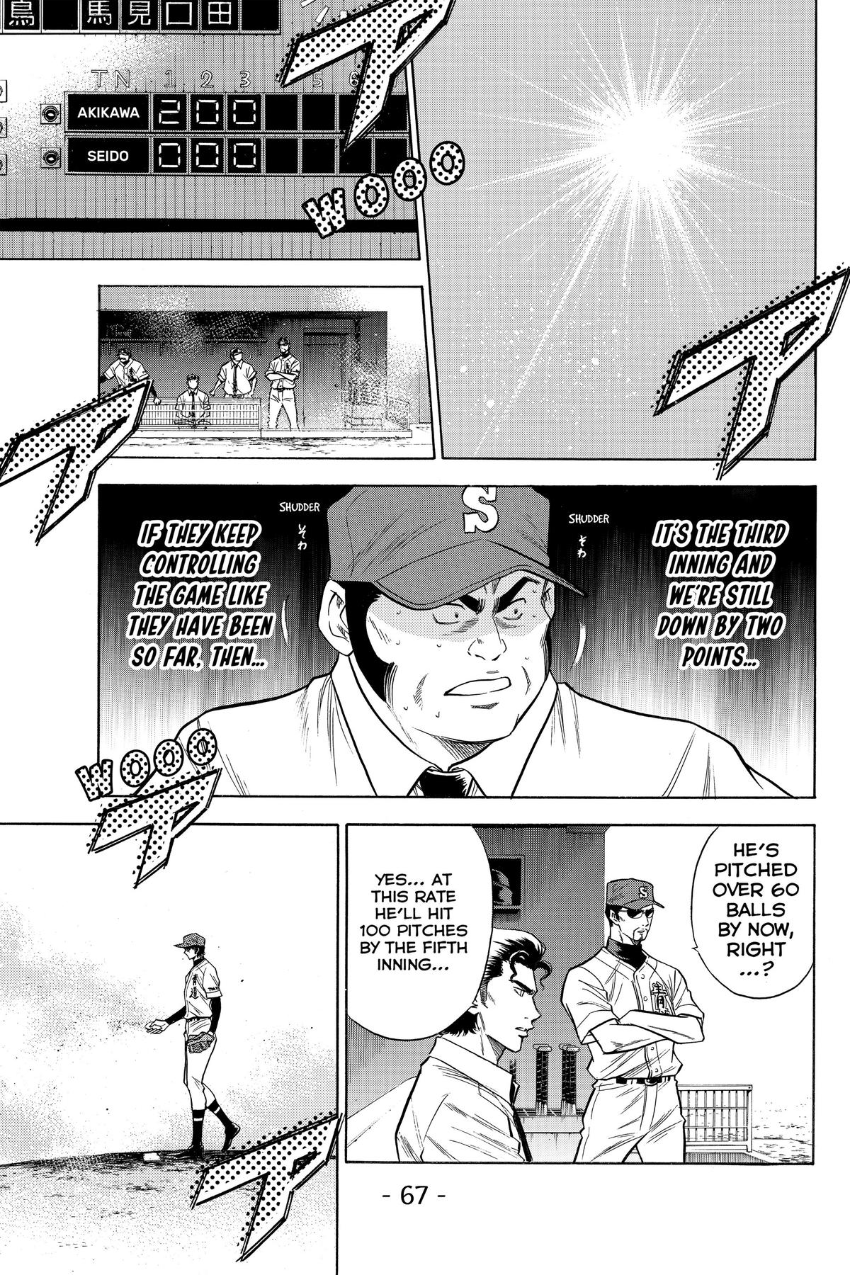 Read Ace of the Diamond Manga Online