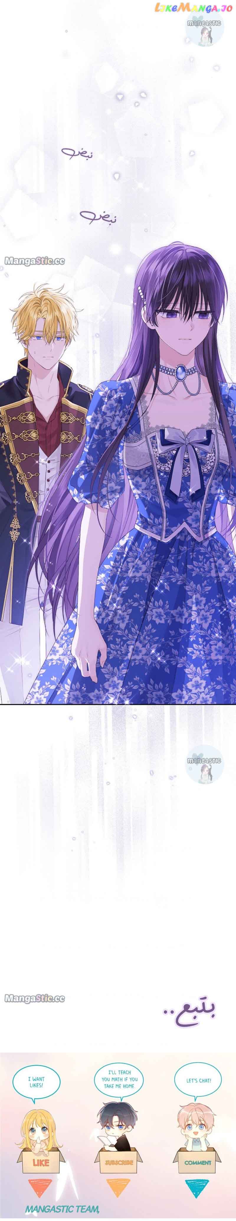 Read Actually I Was the Real One Manga Online