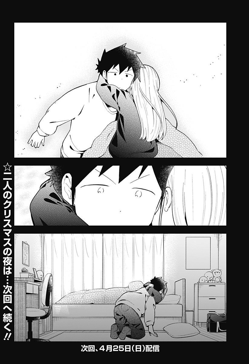 Read Aharen-san is Indecipherable Manga Online
