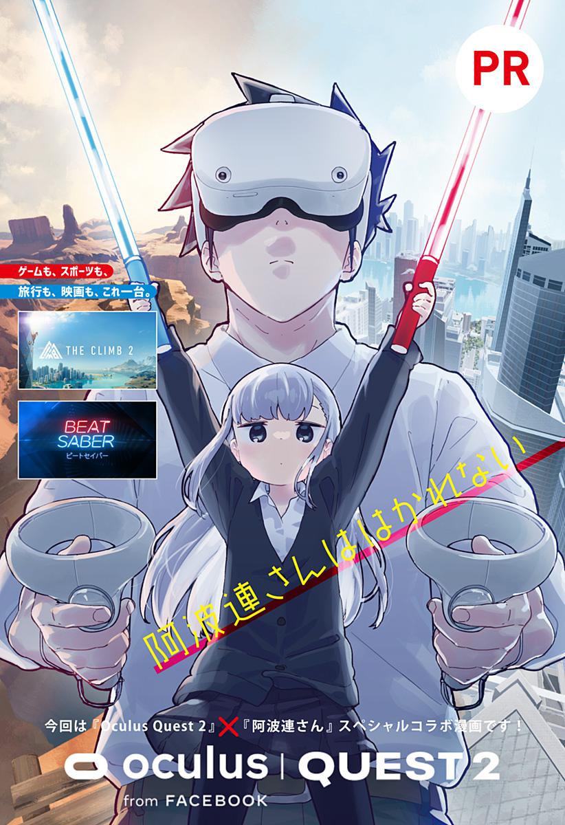 Read Aharen-san is Indecipherable Manga Online