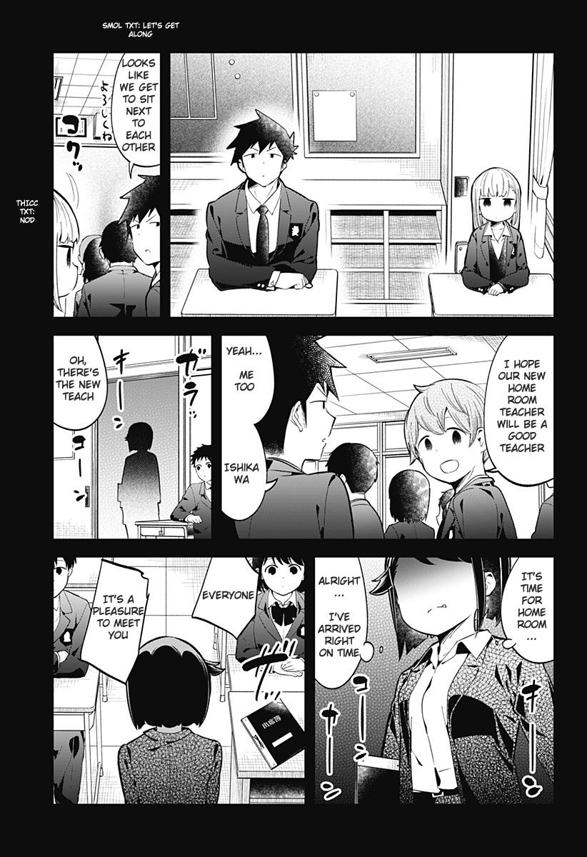 Read Aharen-san is Indecipherable Manga Online