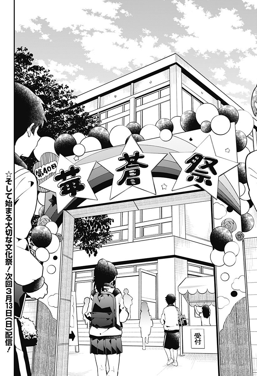 Read Aharen-san is Indecipherable Manga Online