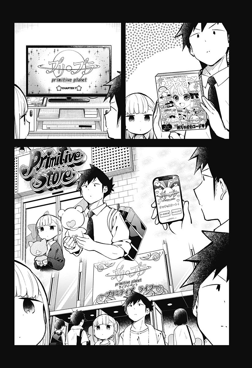 Read Aharen-san is Indecipherable Manga Online